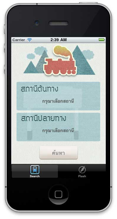 SNAPSHOT OF THAIRAILWAY INTERFACE